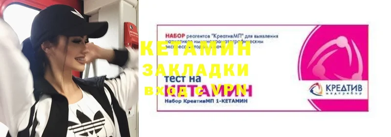 КЕТАМИН VHQ Железногорск-Илимский